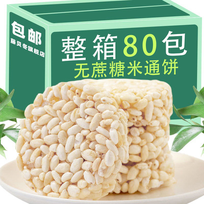 米通零食米饼麦通香米饼玉米麦饼米饼小时候童年零整箱食旗舰店