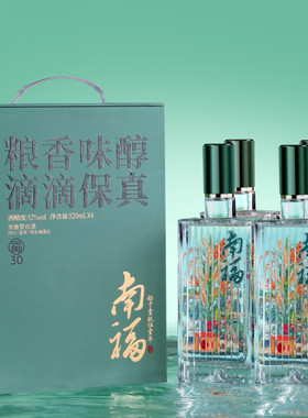 福·30原国营26酒厂52度520ml*4 名优老窖浓香型白酒纯粮酿造白酒