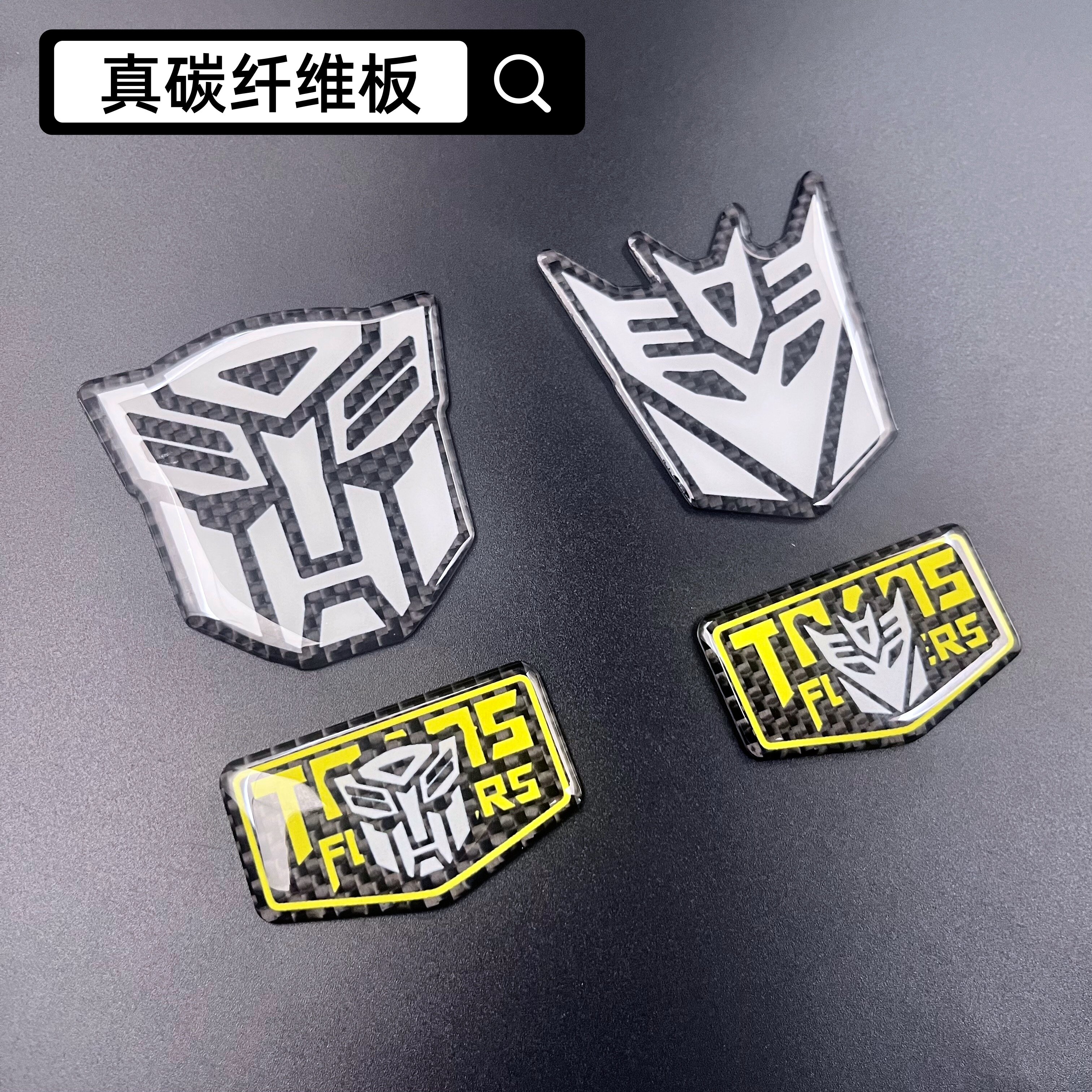 碳纤维材质汽车改装个性变形金刚汽车装饰贴/反光贴