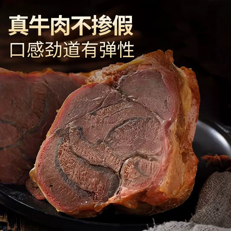 【金钱腱/花键】满筋酱牛肉酱牛腱即食下酒菜熟牛肉特产代餐凉拌