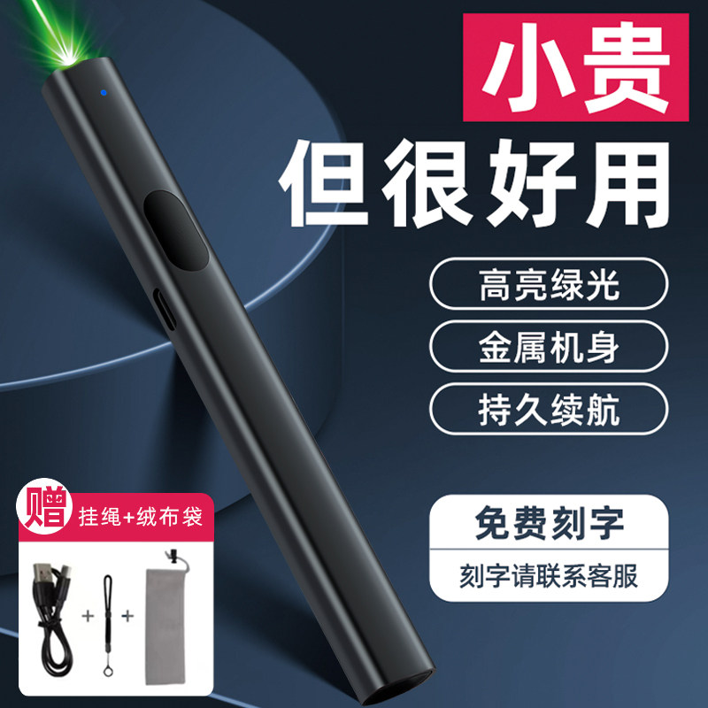 商务激光笔远射强光手持激光灯红外会议使用售楼部沙盘专用usb可充电逗猫工地教练大功率极光灯充电镭射笔,文具电教/文化用品/商务用品,激光笔,淘宝优惠券,粉丝福利购,淘宝优惠卷