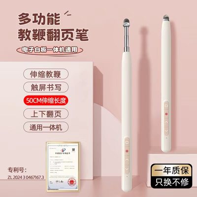 翻页笔教师用多功能可书写ppt适用电子伸缩教鞭多媒体一体机白板触屏笔书写投影仪上课教学激光ppt遥控笔
