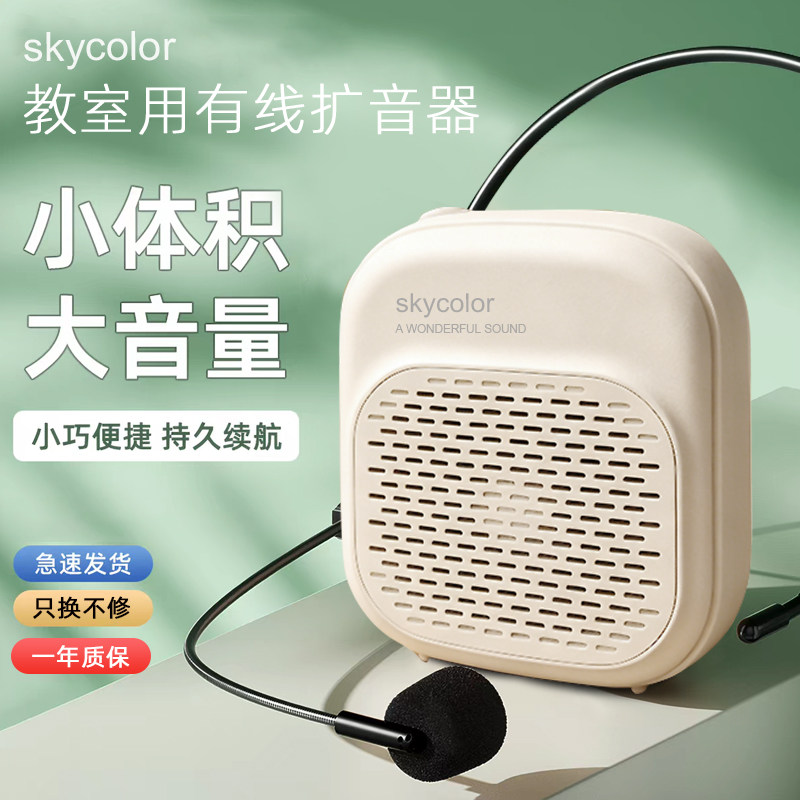 小蜜蜂扩音器教师专用有线耳麦克风老师上讲课导游喇叭扬声器