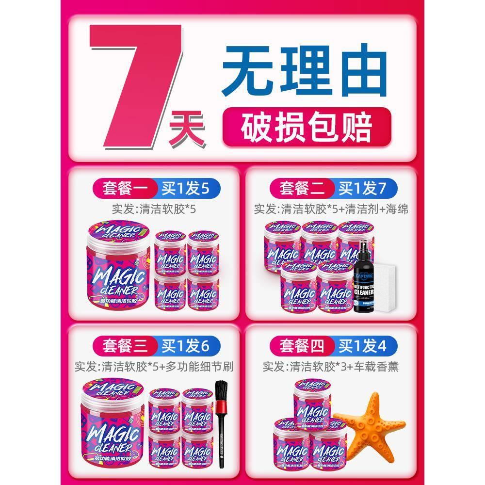 蓝帅清洁软胶汽车多功能粘灰灰尘吸尘除尘水晶泥键盘清理沾灰神器