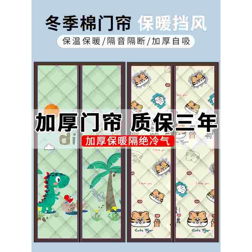 棉门帘冬季保暖防风空调挡风挂帘冬天防寒隔热隔冷加厚家用磁性