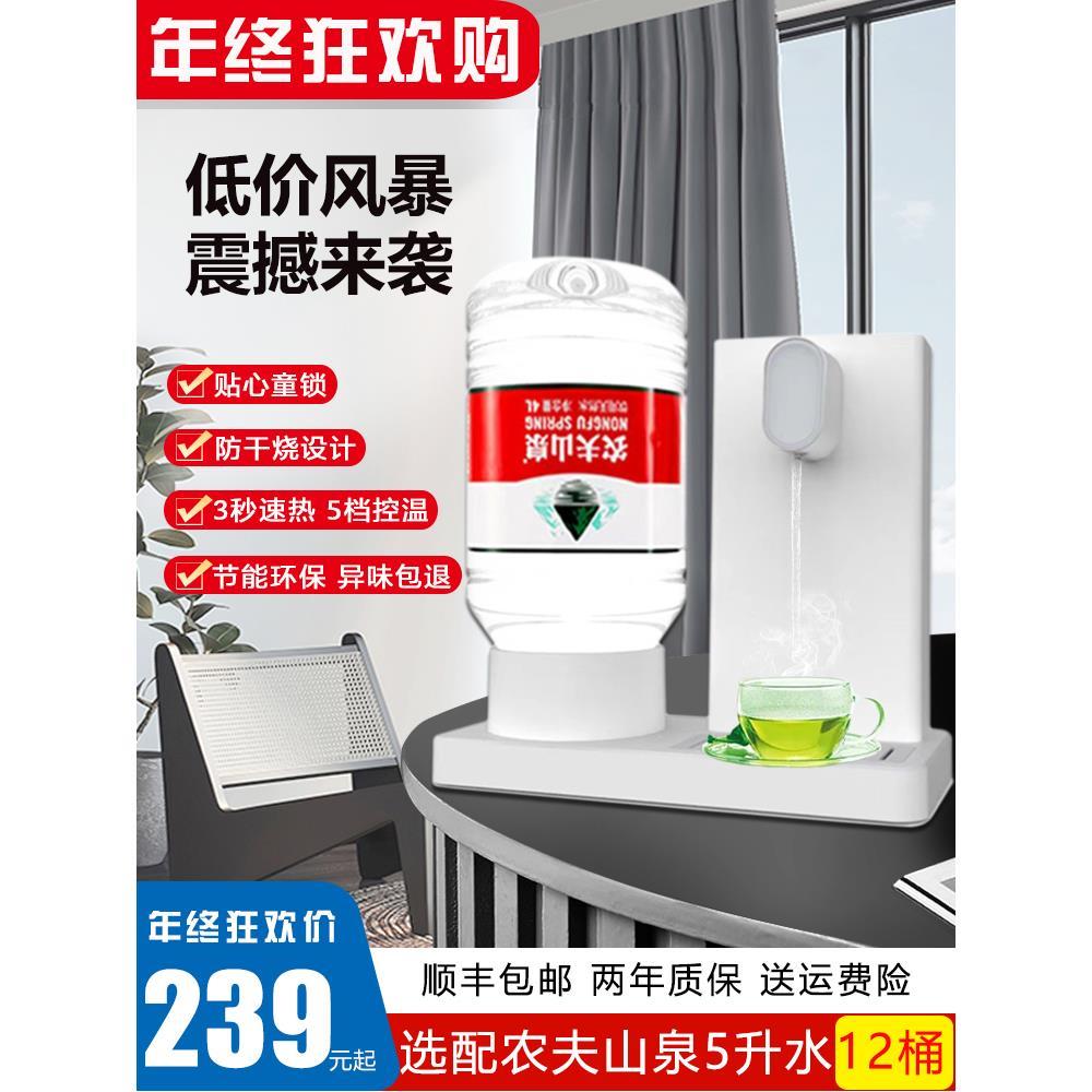 即热式饮水机2024新款家用台式桌面小型农夫山泉直饮机热水器怡宝