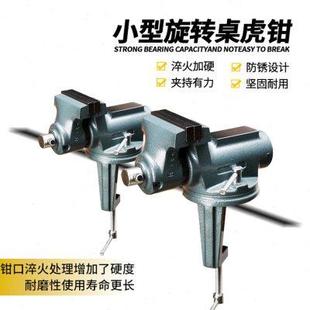 小型台钳精密多功能迷你台虎钳家用万向平口工作台桌虎钳diy