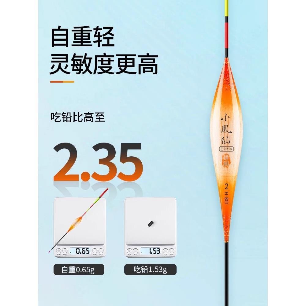 巴尔杉木鱼漂高灵敏近视加粗醒目浮漂野钓鲫鲤正品浮标盒装