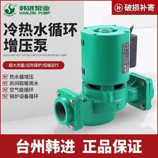 大量韩进水泵增压泵家用空气能热水循环泵地暖加压泵锅炉管道