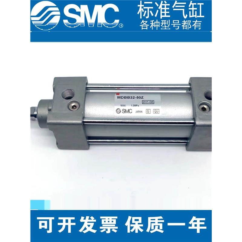 SMC标准气缸MBB/MDBB32/40/50/63/80/100-125-175-200-300-400-50