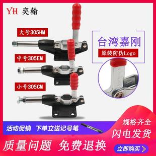 305B 夹钳 压紧器固定夹CH 多功能工装 快速夹具推拉式 304CM