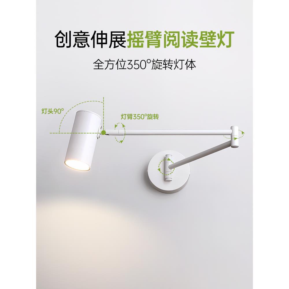 摇臂长杆壁灯床头壁挂灯可伸缩折叠旋转指阅读护眼学习书房卧室灯