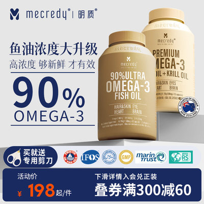 Mecredy明质鱼油猫用狗狗宠物猫咪卵磷脂美毛护肤护毛发 IFOS认证