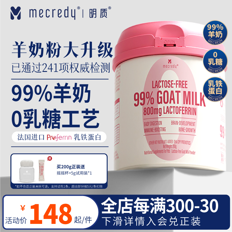 Mecredy明质猫咪新生幼猫羊奶粉狗狗幼犬宠物奶粉犬猫通用0乳糖