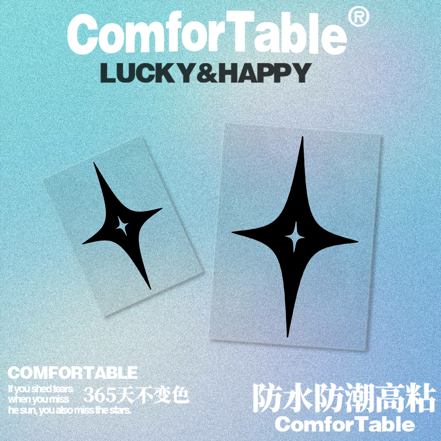 万物可贴 可贴万物 亚比哥特镂空星星防水防潮汽车划痕遮挡贴纸