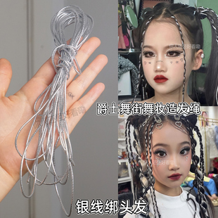 街舞银线编发带爵士舞台妆缠发头绳脏辫银扎头发音乐节嘻哈风辫子