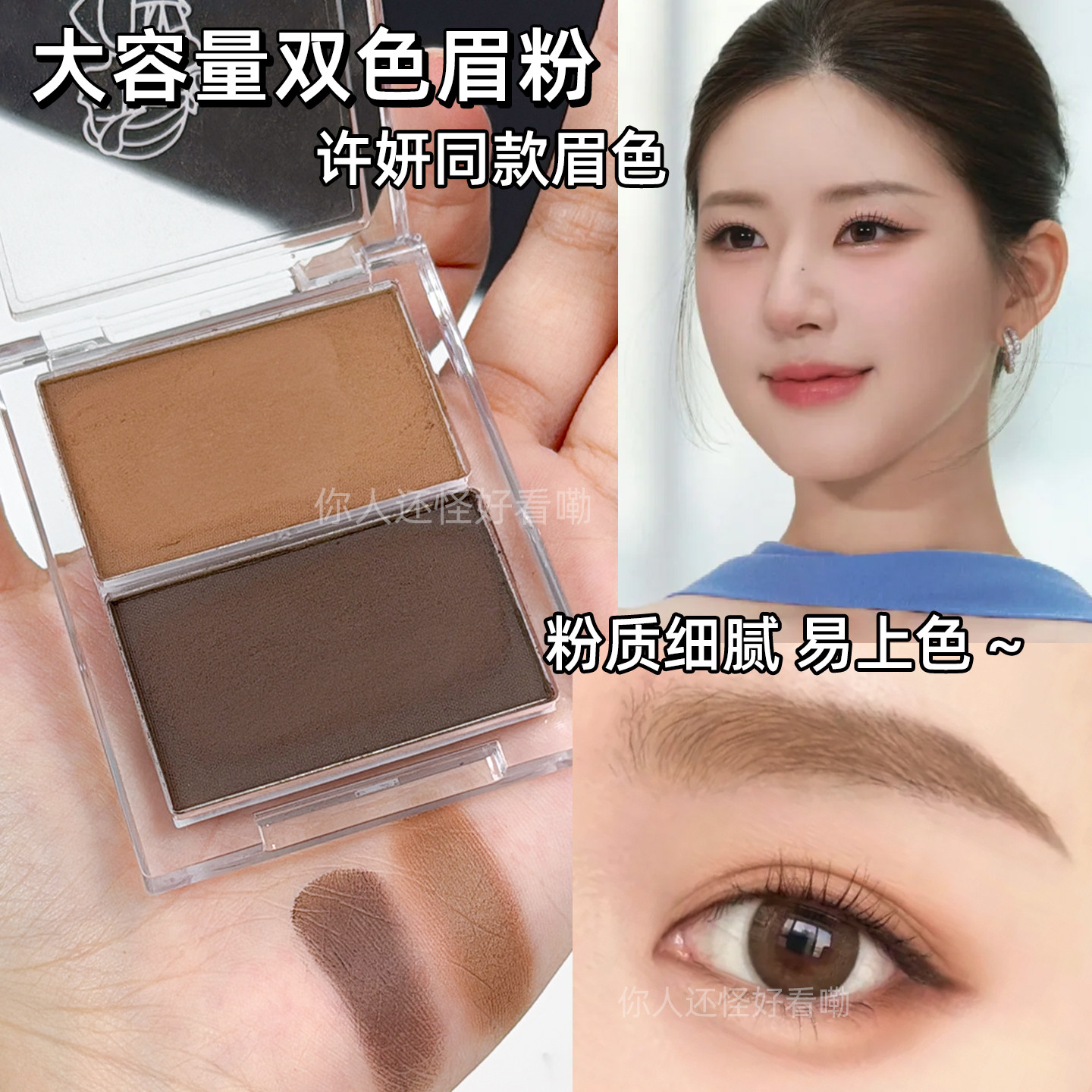 浅色眉粉漂发染浅发色眉毛许妍同款眉色用修容眼影打底发际线粉盘