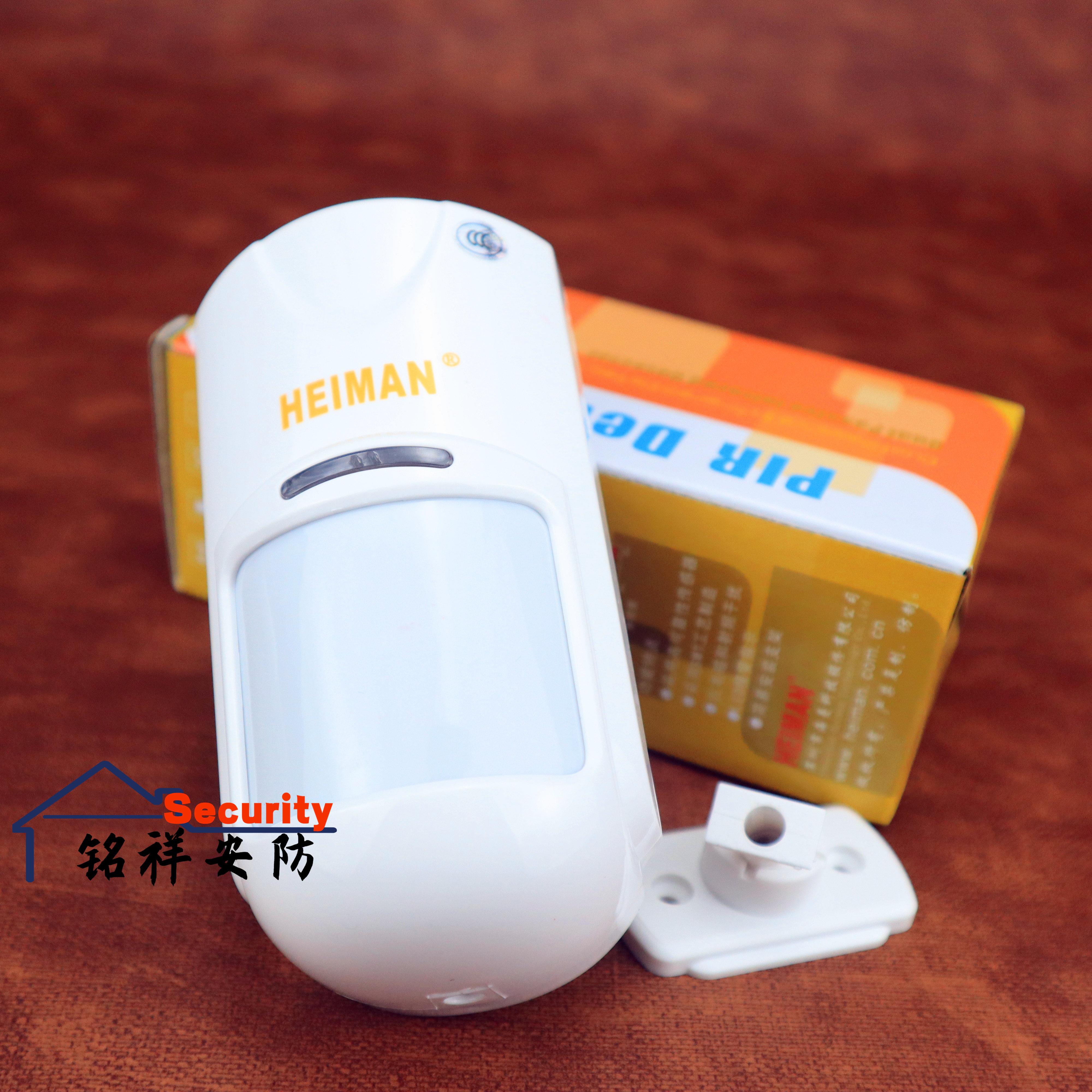 新品海曼hm-805dtp有线三鉴红外入侵探测器红外线感应防盗报警器