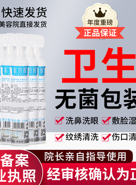 洗脸后面部灭菌美容院专用