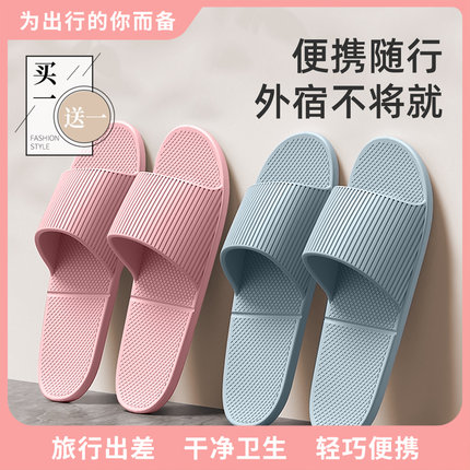 可折叠拖鞋女夏季便携买一送一居家酒店出差旅行静音一次性拖鞋男