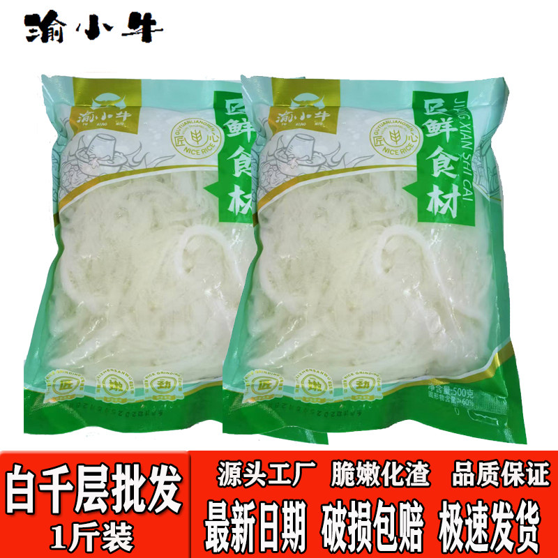 白千层500g牛肚百叶小包装毛肚火锅食材牛杂牛百叶黑千层毛肚商用
