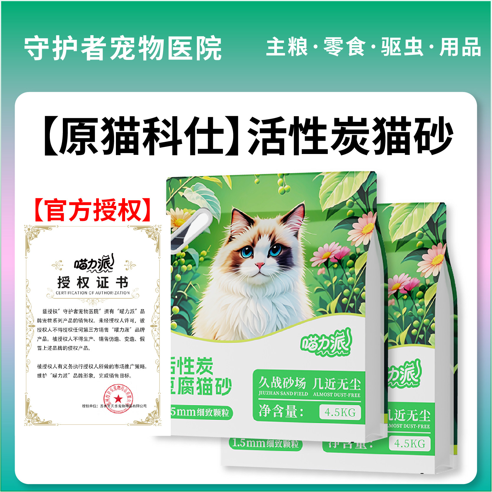 (原猫科仕)喵力派活性炭豆腐猫砂粉尘少细颗粒冲马桶店主亲测