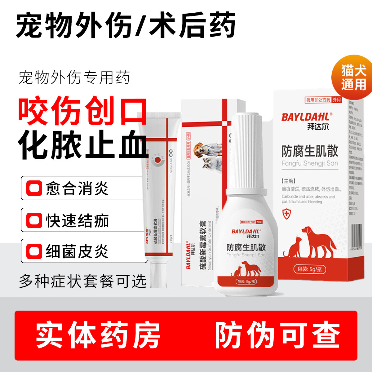 多种皮肤问题一单搞定