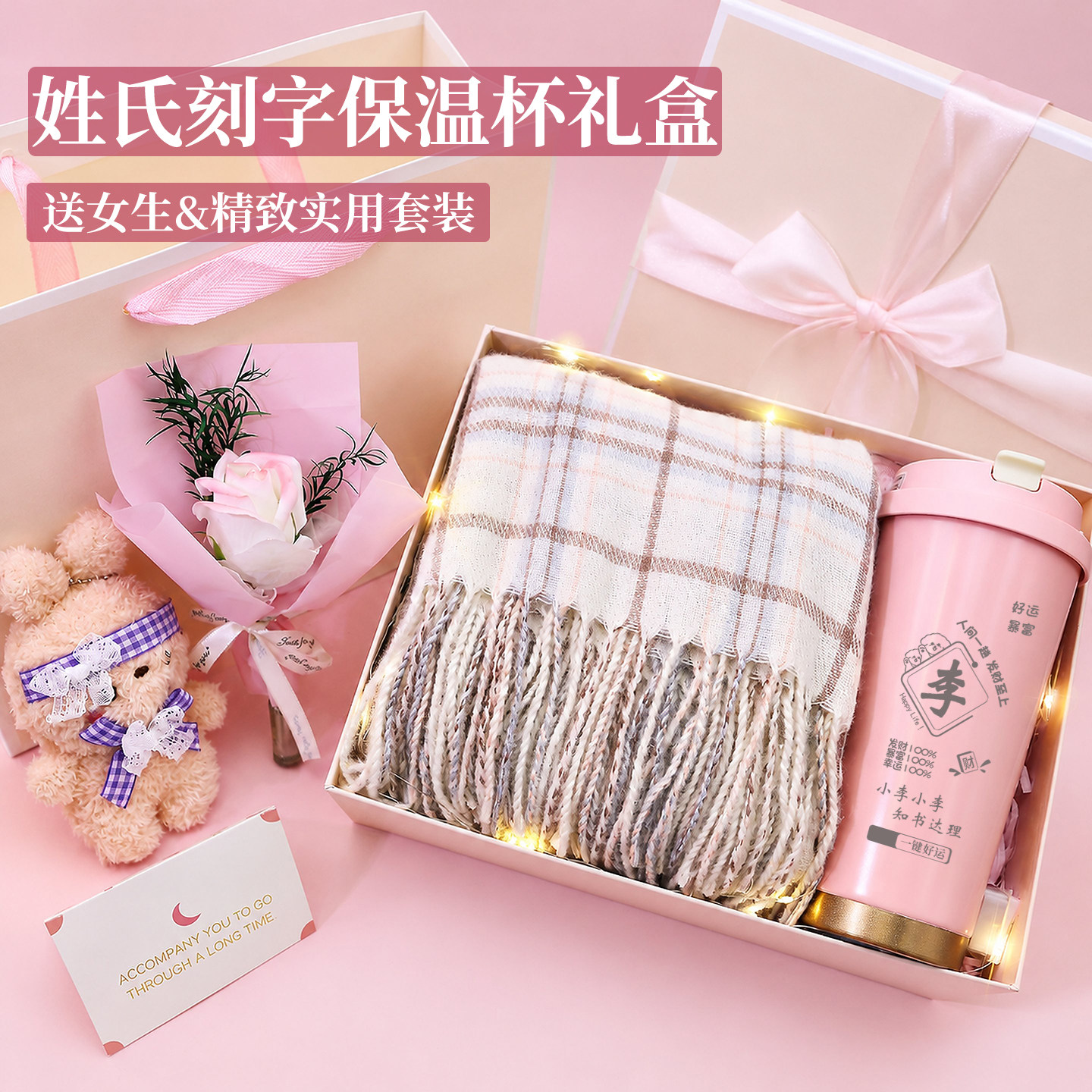 女生生日礼物仪式高级感18岁送闺蜜妈妈轻奢实用型女孩伴娘伴手礼