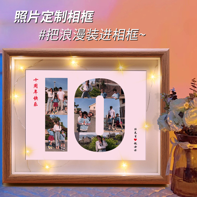 周年纪念相框diy照片定制摆台