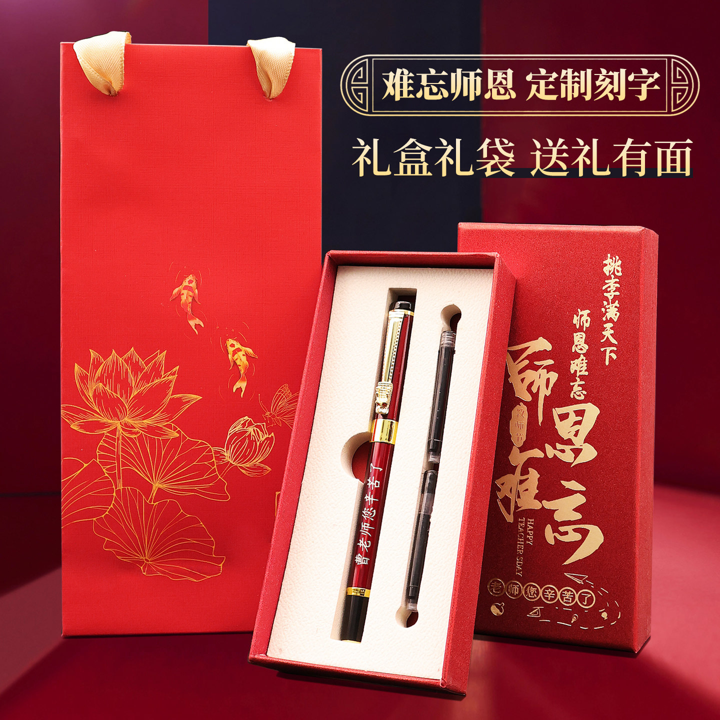 2026年新款教师节礼物送男女老师