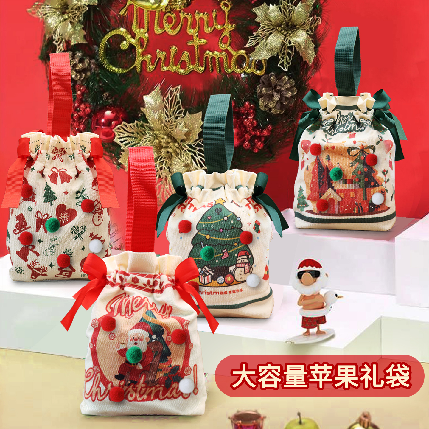 圣诞礼物袋平安夜苹果糖盒2025新款送公司员工伴手节日包装礼品盒