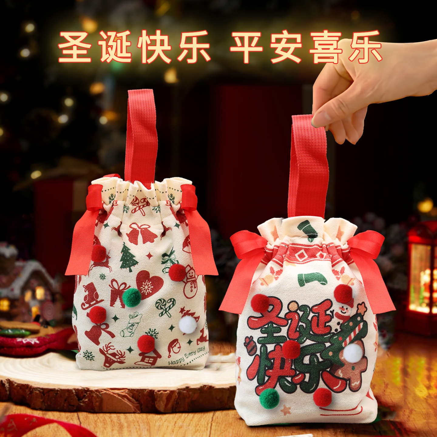 圣诞节礼物袋平安夜苹果糖礼盒2025新款送公司员工伴手礼品包装盒