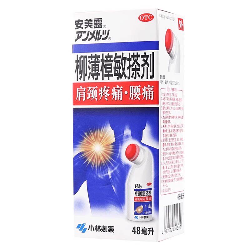 [安美露]柳薄樟敏搽剂48ml*1瓶/盒图片
