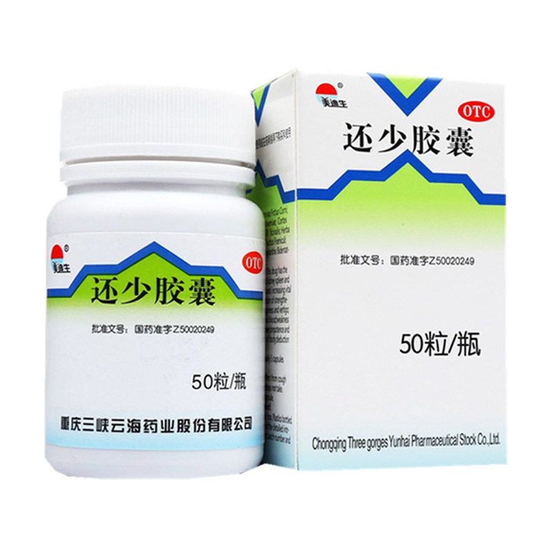 [美迪生]还少胶囊0.42g*50粒*1瓶/盒