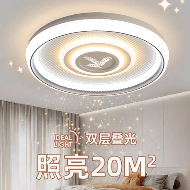 新款led主卧室LED圆吸顶灯现代简约全光谱护眼儿童房间中山灯具,家装灯饰光源,餐厅/卧室/书房吸顶灯,淘宝优惠券,粉丝福利购,淘宝优惠卷