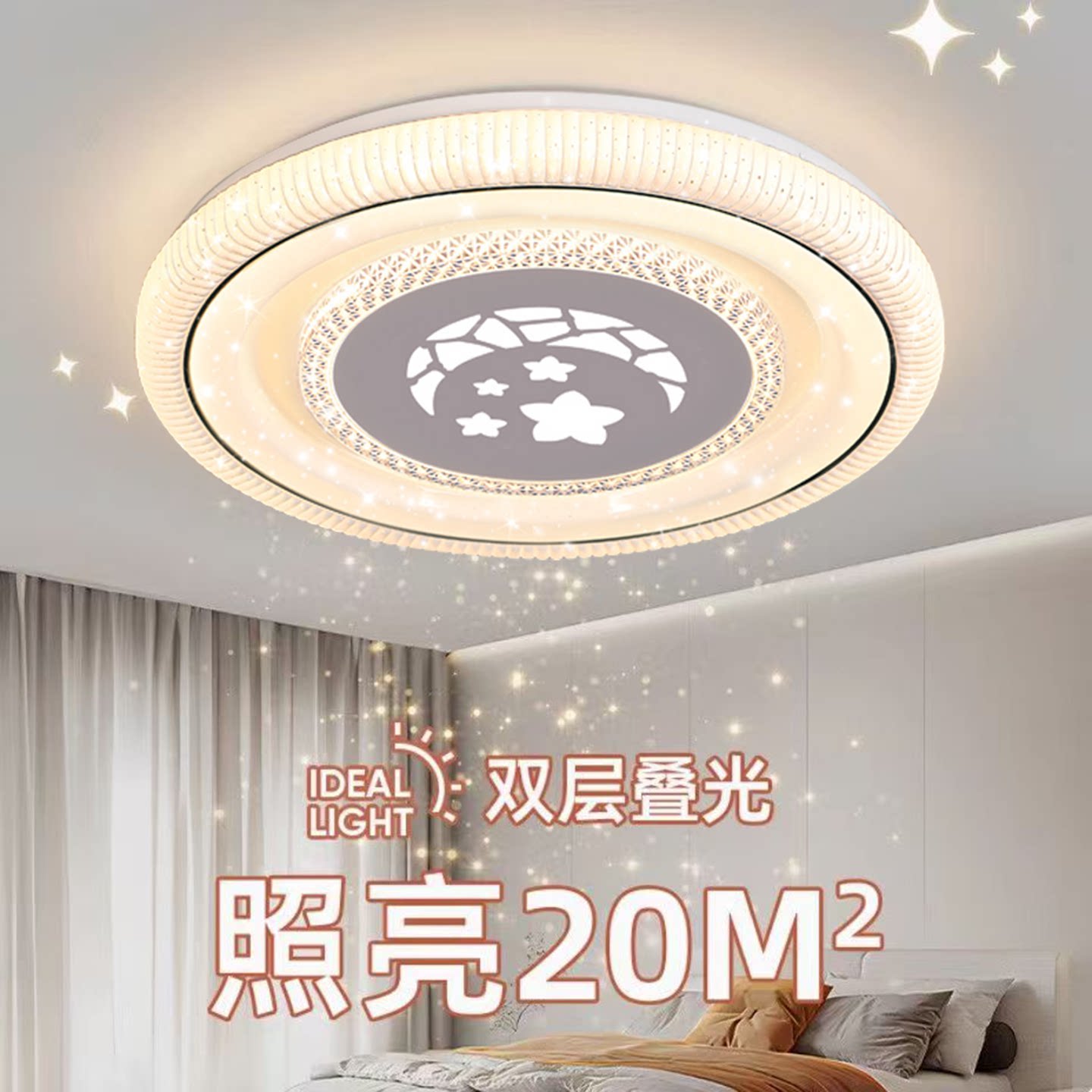 2026新款led卧室灯组合吸顶灯简约现代卧灯网红爆款房间灯具大全