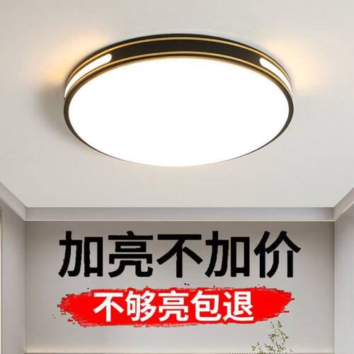 H护眼led客厅卧室灯现代简约超薄吸顶灯过道阳台灯餐厅圆形全屋灯