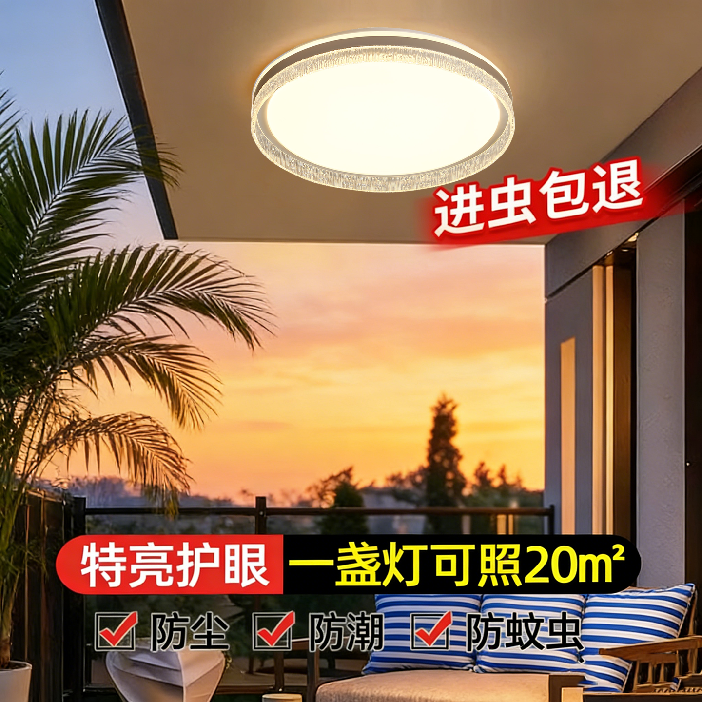 室外阳台吸顶灯屋檐走廊别墅大门口自建房入户门厅户外防潮防虫灯,家装灯饰光源,餐厅/卧室/书房吸顶灯,淘宝优惠券,粉丝福利购,淘宝优惠卷