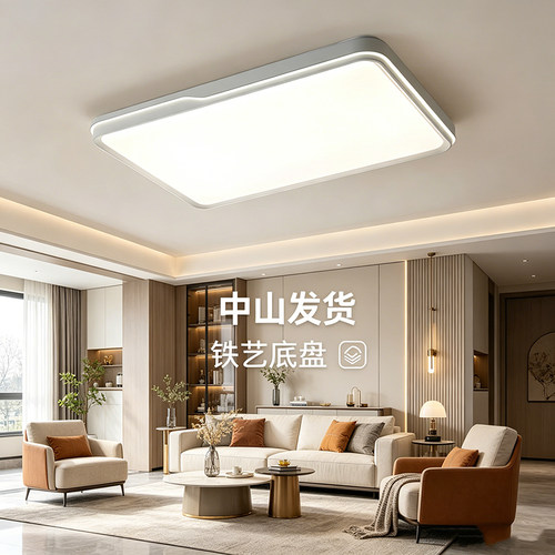 2026新款LED简约中山吸顶灯