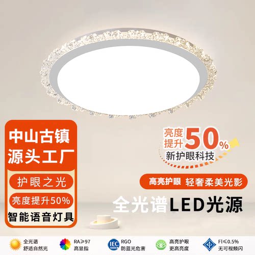 2026新卧室吸顶灯轻奢感