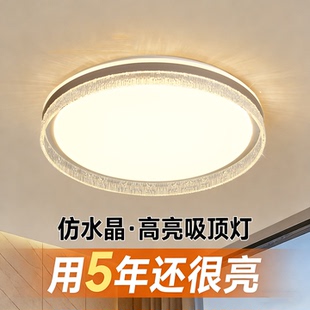 轻奢高级感卧室吸顶灯现代简约主卧房间灯2026新款全光谱中山灯具