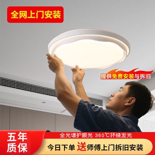 包安装拆旧卧室护眼圆照明灯奶油风吸顶灯2025新款简约现代客厅灯