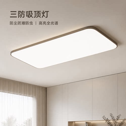 现代简约三防LED吸顶灯