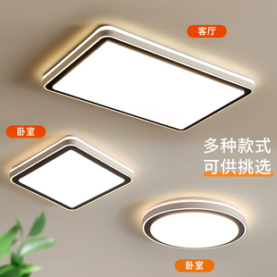小客厅书房主卧室led吸顶灯长方形护眼现代简约led学习吸顶灯中山