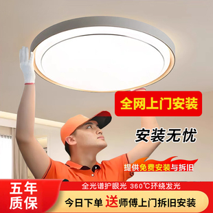 包安装拆旧主卧室led超亮吸顶灯圆形书房灯客厅中山灯房间护眼灯