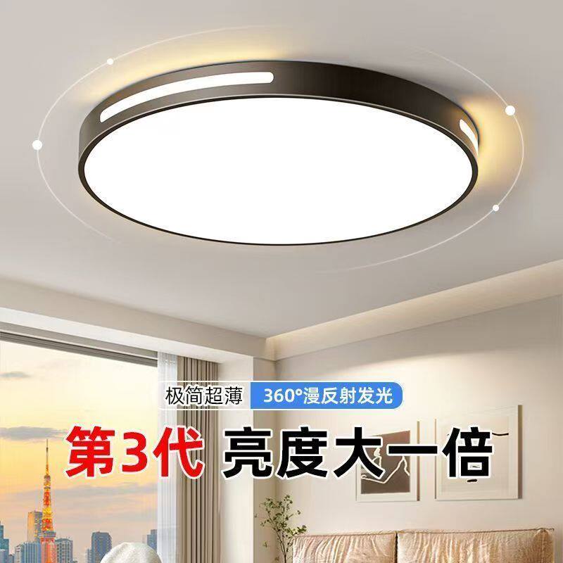 H高亮方形led吸顶灯护眼客厅灯圆形卧室灯餐厅阳台简约现代pvc灯