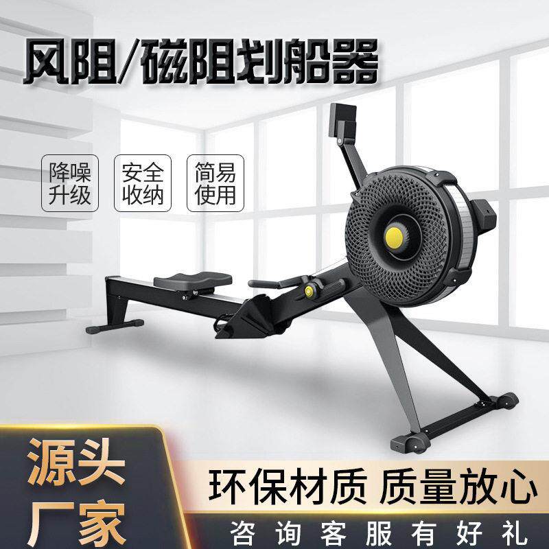 划船器健身器材室内静音液压收腹划船机有氧运动磁阻风阻划船机