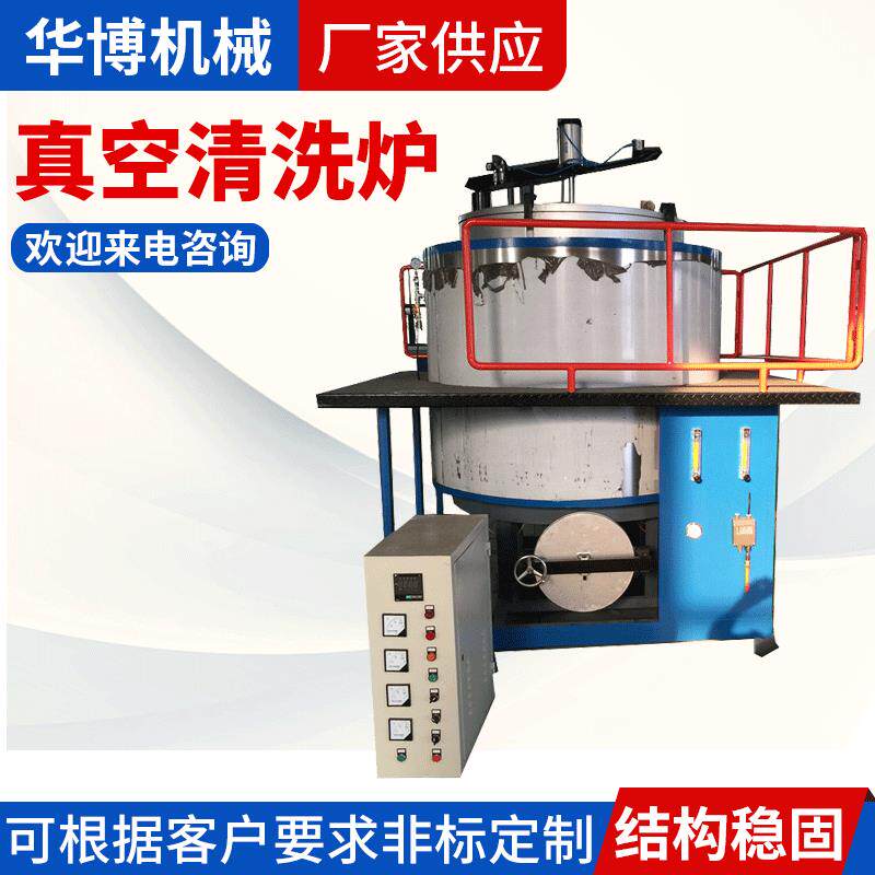 真空清洗炉江苏真空煅烧炉真空炉