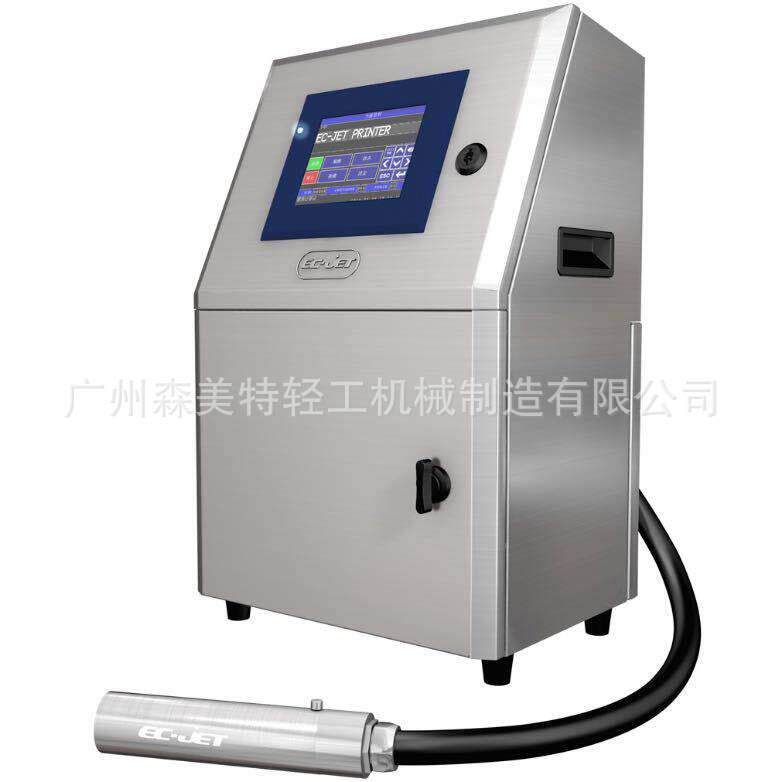 化妆品设备自动喷码机电脑喷码机瓶子喷码机可打二维码