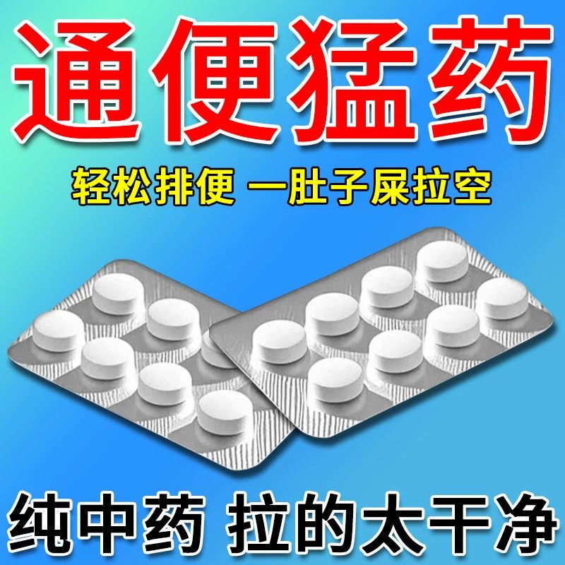 泻药番泻叶巴豆中药材西梅便秘排便清肠润肠排毒特拉肚子效药
